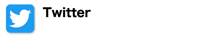 公式twitter