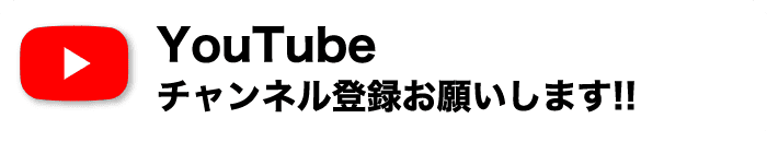 公式Youtube